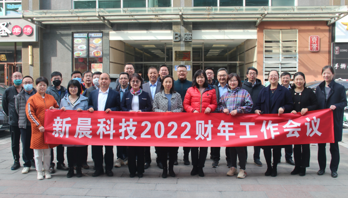凝心聚力,蓄势待发,2022共谱6686体育首页发展新篇章(图4) 图片4.png