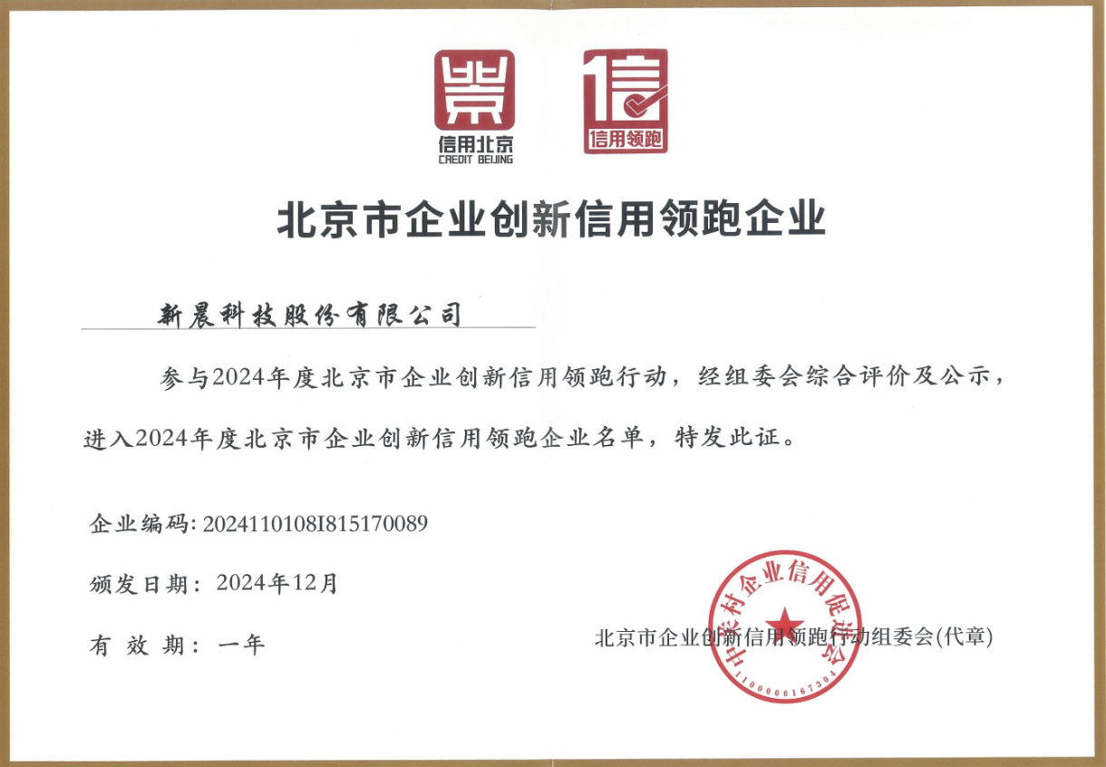 喜讯连连!6686体育首页获得物联网场景应用优秀及信用领跑多项荣誉(图2) 图片9.png