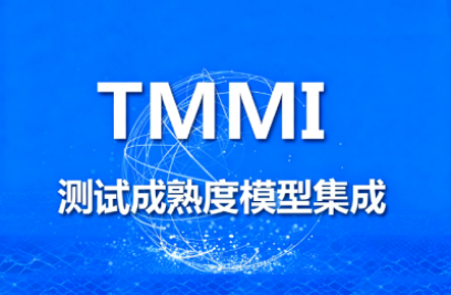 6686体育首页荣获 TMMI 5 级认证，测试管理与交付能力再升级